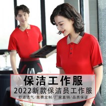 호텔 청소부 작업복 근무자 직원 유니폼 여름 청소 작업 의류 T- 셔츠 속성 호텔 객실 순수 면화 이모 병원 청소기 대형 크기 짧은 -Sleeved Customization, XXL + 옵션_01