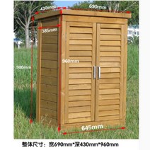 조립식창고 소형조립식창고 조립식미니창고 야외미니창고 이동형창고 야외조립식창고, 폭690x깊이430x높이960mm
