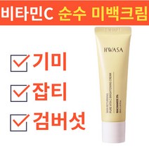 화이트닝 기미 잡티 반점 제거 브라이트닝 미백 주름개선 기능성 톤업 검버섯 색소침착 수분 보습 앰플 세럼 만능 스팟 크림 가성비 데일리 30ml, 30mlx1개