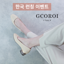 발이 전혀 안아픈 구두 GCOROI 라제나 3.5cm 사각코 펌프스 구두 꼬로이