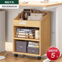 이동식 바퀴 책장 달린 책꽂이 형 책꽂이 이동형 보조 무빙 서류장, 러버우드40X30X64