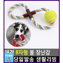 애완견 스트레스 해소 놀이용 장난감 강아지물품 강아지선물 리빙소품 강아지용품점 애견용품 애견용품샵, 1개