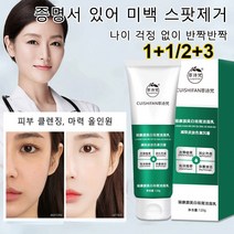 1+1/2+3 미백 스팟 클렌징 폼 약산성폼클렌징 클렌징 브라이트닝 개선하고멜라닌을 완화하며 피부톤을 밝게 해줍니다., 한 개120g（2+3）