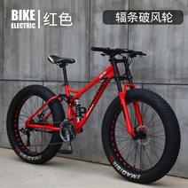 큰 타이어 산악자전거 MTB 광폭타이어 큰바퀴자전거 입문용, 7단, 26인치, 빨간색(스포크 휠)