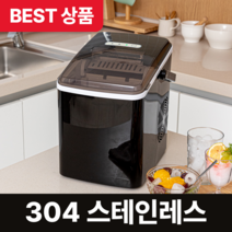 [스테인레스304 제빙봉] 자동위생세척 기능 탑재 프리미엄 초고속 제빙기