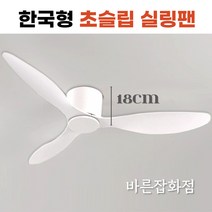 천장 한국형 거실 실링팬 낮은 천장 아파트 무선 선풍기, 04. BL3-B / 52인치, 52인치