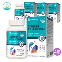 홍화씨 상어연골 비타민 망간 마그네슘 혼합 칼슘 4통 12개월분 해조분말칼슘 산화마그네슘 산화아연 유당혼합분말 결정셀룰로스 비타민c 이산화규소