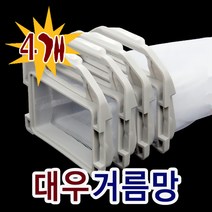 STNY_대우세탁기 거름망 대사이즈 공기방울A 먼지 보풀 필터 빨래 이물질 탈부착 용품
