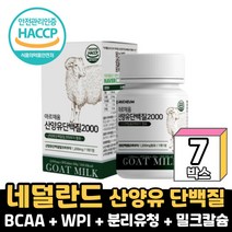 해썹인증 류신단백질 산양유단백질분말 류신 타블렛 캡슐 1일1정 BCAA 로이신 아미노산 뮤신 유신 뉴신 분리유청 단백질 남성 여성 먹는법, 7개, 30정