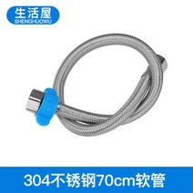 원터치호스 304 스텐레스 심레스티 일진 2 출 앵글밸브 이중 사용 4부 6부 그치다 물 스위치 소프트 2177647510, 스텐레스 70cm 소프트 호스