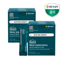 [KT알파쇼핑]GC녹십자 액티브 프로바이오틱스 유산균 19종 비타민D 2박스(총 2개월분), 상세페이지참조
