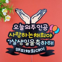 다뉴토퍼 생일토퍼 오늘의주인공 꽃받침토퍼+하트픽2p 케이크토퍼