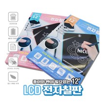 아티 19000 12인치 LCD전자칠판