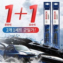 +[플렉스온]+보쉬 V4 클리어핏 와이퍼 1+1세트_No옵션가 WIPER 차량[FLEXONmarket]+