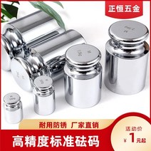 무게추 분동 무게측정 실험용전자저울 M1 레벨 무게 세트 저울 전자 저울 교정 무게 200g500g 고정밀 강철 크롬 도금 코드 블록 무게