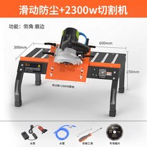 타일 졸리컷 초정밀 절단 테두리 세라믹 모따기 절단기 자르기, 슬라이딩 방진용 2300W 커터