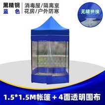 행사 임시 보호 검사 발렛 주차 부스 접이식천막 1.2m, E (1.5X1.5m)