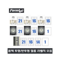 폼텍 투명 라벨지/반투명 라벨지 모음, 반투명LC3108-14칸10매