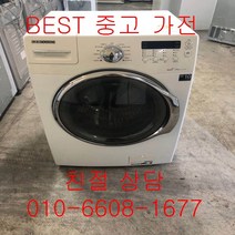 중고세탁기 삼성세탁기 삼성드럼세탁기 세탁15KG 건조8.5KG, 삼성드럼건조세탁기