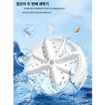 휴대용세탁기 시원함 음료 고성능 고효율 냉장고 시원 휴대 별빛스토어 속옷 세탁기 초음파 세척기 세탁 속옷 양말 완전 자동 터보 세탁 유물 미니 휴대용, 고구성   터보   딥클렌징   스마트세탁