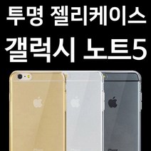 갤럭시노트5 투명젤리케이스 N920, 1c 본상품선택