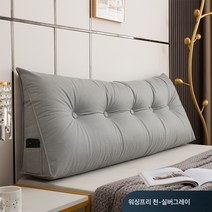 프리미엄 경량 럭셔리 삼각 침대 헤드 쿠션 빅 등받이 베개 침대 다다미 소프트백 과학 천 쿠션, Xy-테크포삼각쿠션-실버그레이, 길이60Cm*높이50Cm*두께20Cm커버+심