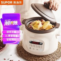 수비드머신 저온조리 보라색 모래 스튜 쿠커 홈 전기 스튜 냄비 지능형 약속 전기 27, dg30yc816, 영국