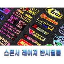 레이저 홀로그램 스폰서 스티커 12종 라인 데칼 반사 엠블럼 로고 튜닝 용품 아라이 베릭 쇼웨이 베넬리 KTM 베스파 피아지오 모토GP 모빌 AGV 카와 엄브, 베스파8종