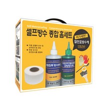 칠만표방수제 / CM-HOMESET 부분 보수 / 방수 종합 홈세트 - 녹색 / 회색
