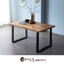 해찬솔 티크원목 4인용1400식탁테이블