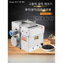 환제조기 제환기 기계 알약 한의원 한약 당의기, 기본모델 8mm (일체형 알약제조 및 연마기)
