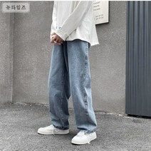 일자슬랙스팬츠 워싱청바지 남자 봄 여름 계절 스트레이트핏 빅진 트렌드 클래식 와이드 루즈핏 캐주얼 9부