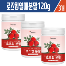 해솔담 에너데이 로즈힙열매분말120g X3개