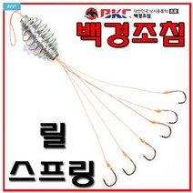 [연낚시]백경 릴 스프링백경 조침, 단품, 1개