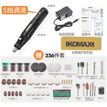 KOMAX 미니 전동 그라인더 다용도 조각기 연마기 12V, 12V 속도조절  + 236피스 (유선)개