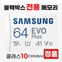 알바트로스 A2 SD카드 블랙박스메모리카드 64GB삼성