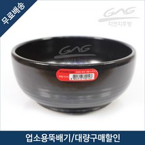 경산 뚝배기 비빔기(대) 국산 내열도기 설렁탕기, 비빔기 대 1Box (10개)