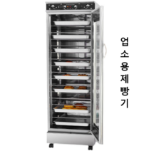 제빵발효기 요구르트발효기 막걸리발효기 빵만들기, 단일 상품-40x60cm 트레이 층높이8cm