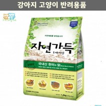 페키니즈 활력증대 섬유소강화 강아지사료 건조사료 개사료 빠삐용 시츄