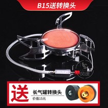 스토브 강염 버너 캠핑 BULIN 그리들 대륙 부린 미니, Bulin B15-3800w(변환 헤드)