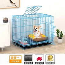 고양이 격리장 홈 이동식 하우스 강아지 철제 애완 철창 실내 숨숨집 철장 소형 케이지, S-소형 화장실 포함 50*33*38cm, 트위스트 블루 (표준 세트 1)