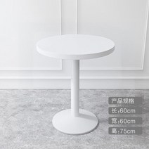 카페 테이블 야외 업소 티테이블 인테리어 사이드 원형 반원, 화이트 라운드