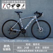 변속 자전거 도로 경주 픽시 근육 자전거 남녀 학생 디스크 브레이크 고정 기어 자전거 픽시 자전거 운동용 헬스 가벼운 경량 초경량, [프리미엄24속]스포크휠30도-1-2 티타늄실버