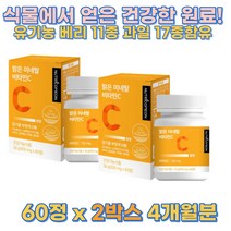 가족필수 영양제 식물 유래 비타민C 인디안구스베리 추출물 300mg 비타민c 120mg 건강한 원료 유기농 과일 채소 17종 함유 건강기능식품 30대 40대 50대 60대 남자