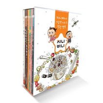 지니비니 그림책 시리즈 전7권 세트