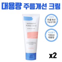 다봄 마린 콜라겐 크림 대용량 인텐시브 푸름크림 주름개선 보습, 2개