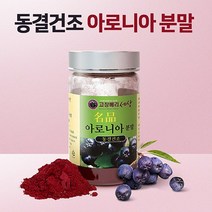 국내산 동결건조 아로니아 과립 100g 분말 복분자 10% 포함, 2. 아로니아 과립(분말) 300g