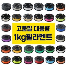 우림 3D펜 필라멘트 PLA 1KG 1.75mm 50가지 색상, 22.하늘색