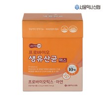 서울약사신협 [본사직영]서울약사신협 10억 보장 프로바이오 생유산균 맥스 1세트(50포), 선택완료, 단품없음