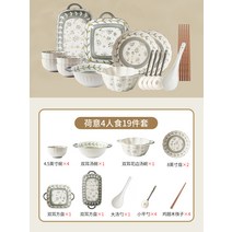 6인그릇세트 작은 신선한 세라믹 접시 가정용 2023 새로운 스타일의 젓가락과 새 집에 어울리는 식기, 5. 4인용 네덜란드 및 이탈리아 식기 19종 갈치접시